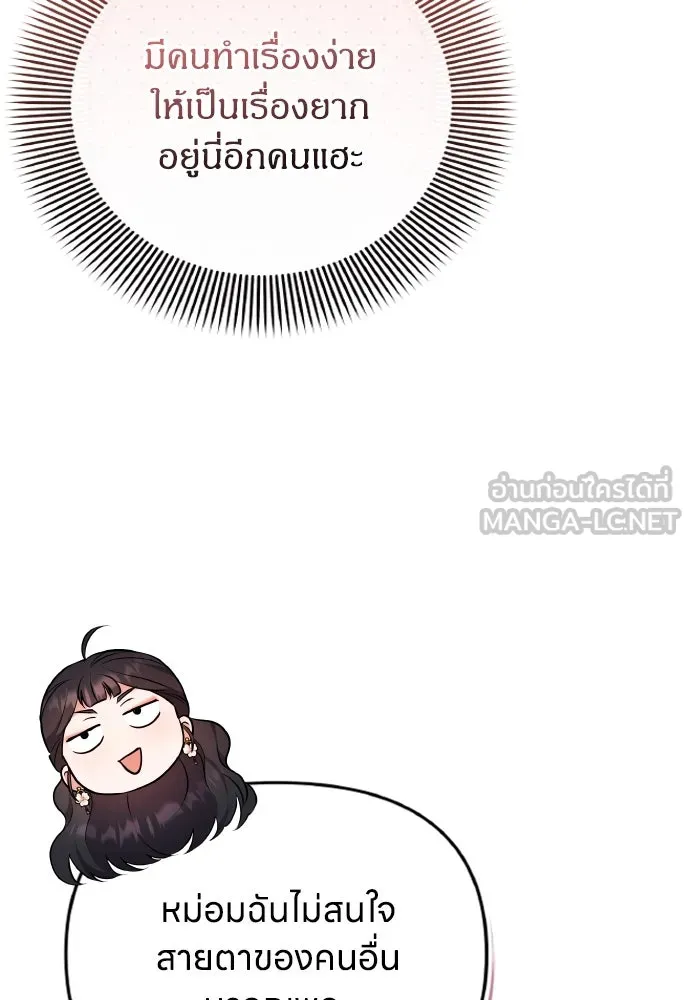ข้าเนี่ยนะเป็นพระสนม ตอนที่ 108 ใจจริง รูปที่ 99
