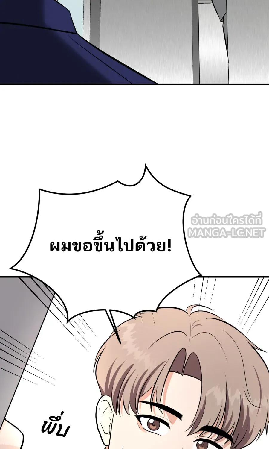 ตื่นมาอีกทีก็เป็นนายเอกไปซะแล้ว ตอนที่ 65 ผมคือ...(จบ) รูปที่ 60