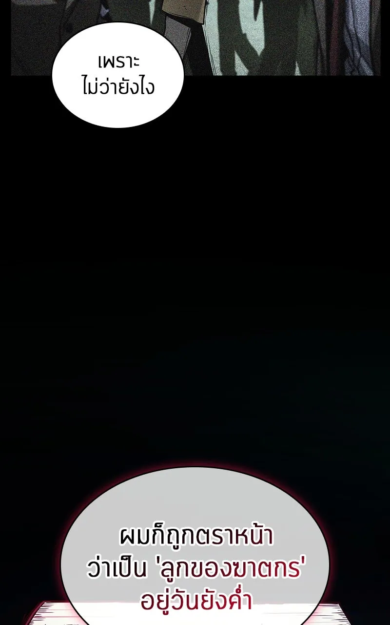 Omniscient Reader อ่านชะตาวันสิ้นโลก ตอนที่ 33 อ่านอีกรอบ (2) รูปที่ 28