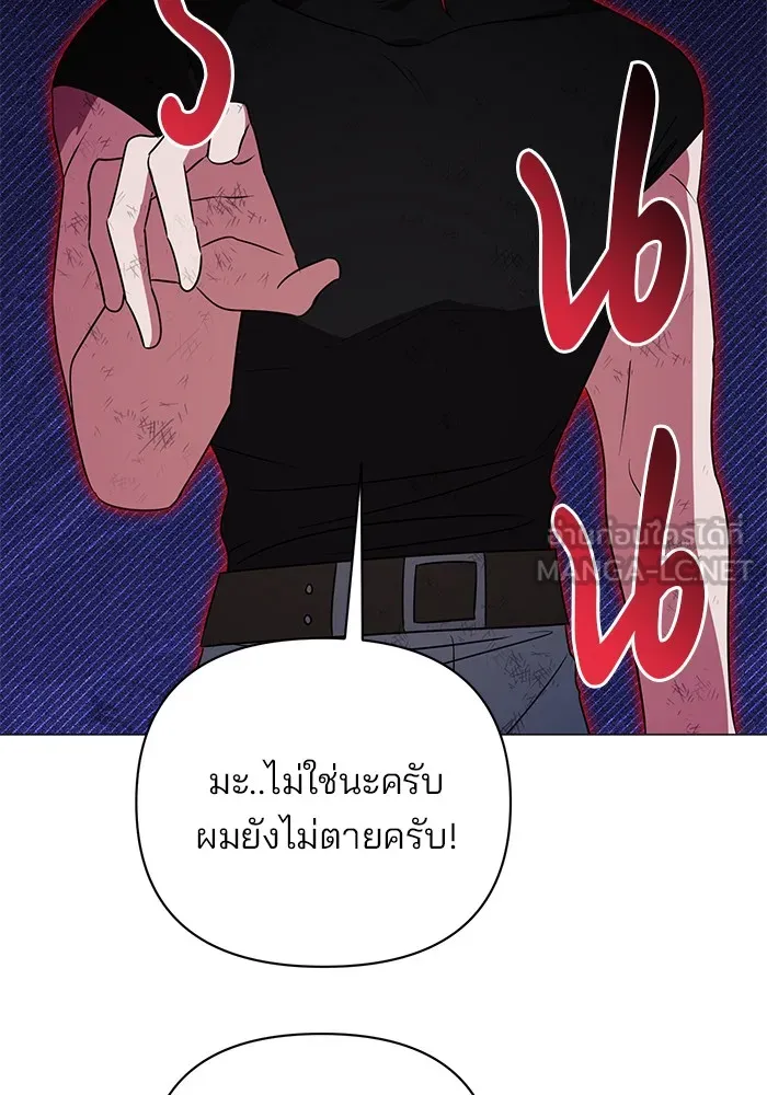 อะคาเดมีนี้เห็นทีจะเจ๊ง ตอนที่ 31 รูปที่ 36