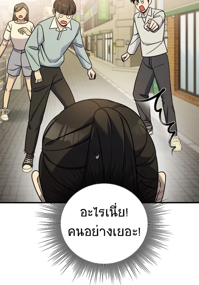 วายร้ายก็อยากมีรัก ตอนที่ 7 รูปที่ 79