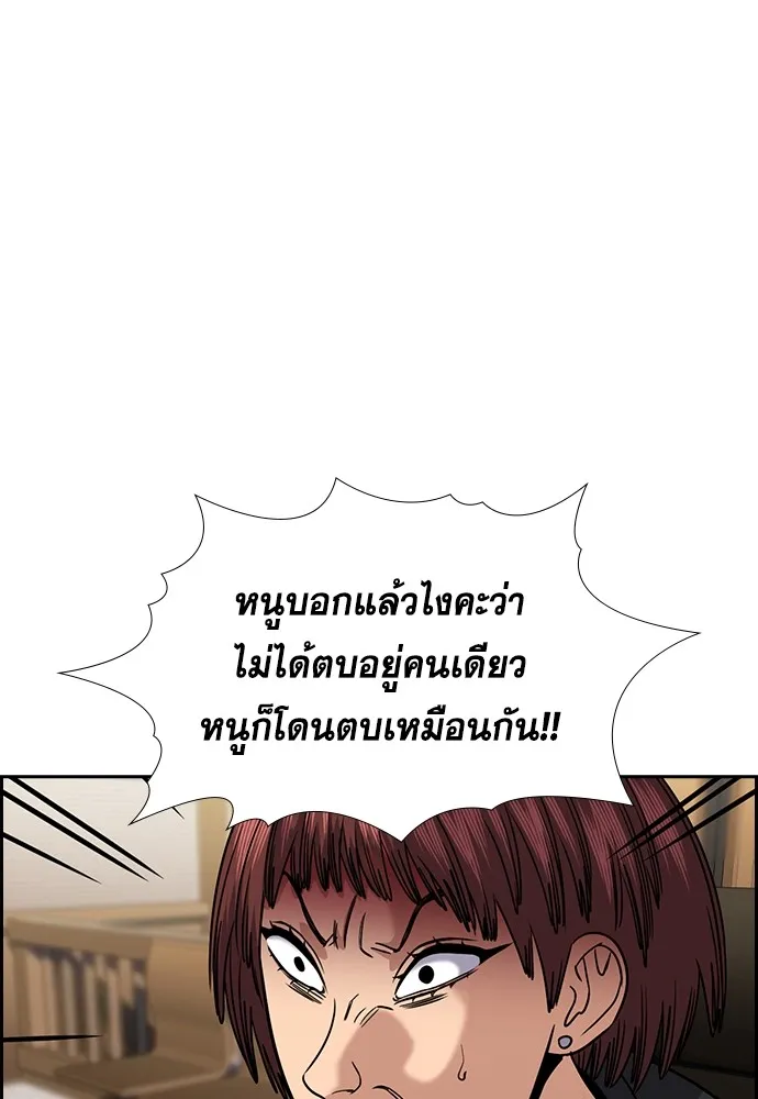 การศึกษาที่แท้จริง ตอนที่ 154 รูปที่ 110