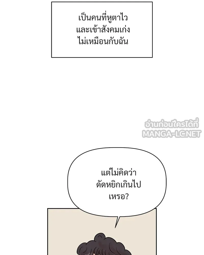 รักนี้ไม่ต้องมีเซนส์ ตอนที่ 1 รูปที่ 96