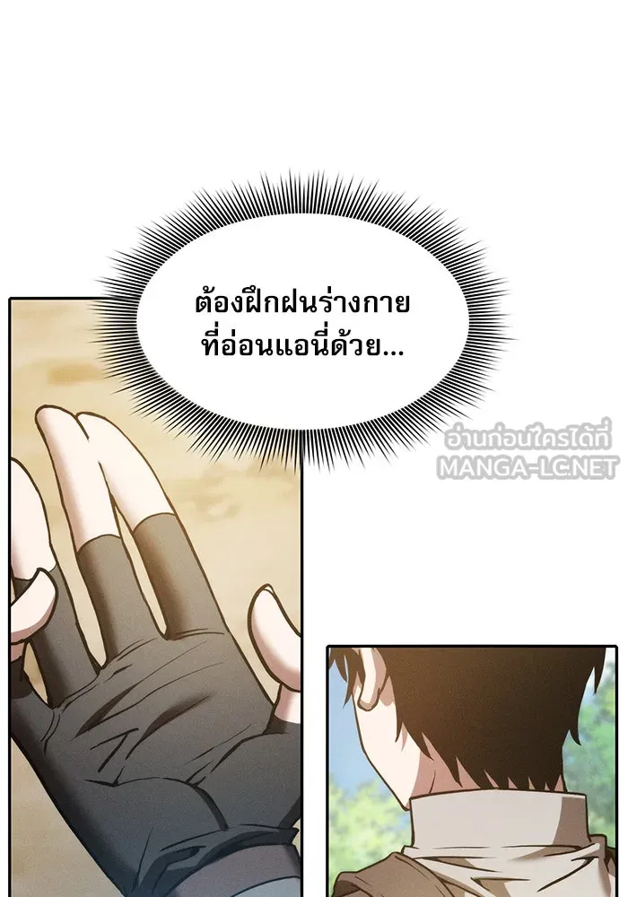 นักดาบอัจฉริยะจากอะคาเดมี ตอนที่ 10 รูปที่ 75