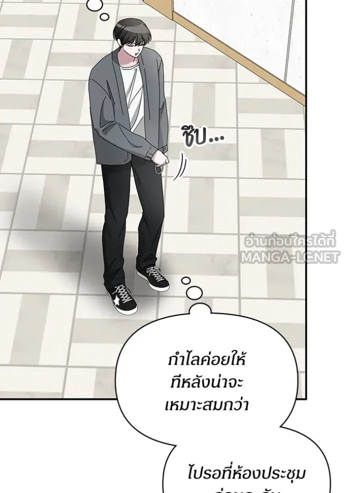 ฉันเนี่ยนะ ตอนที่ 42 รูปที่ 29