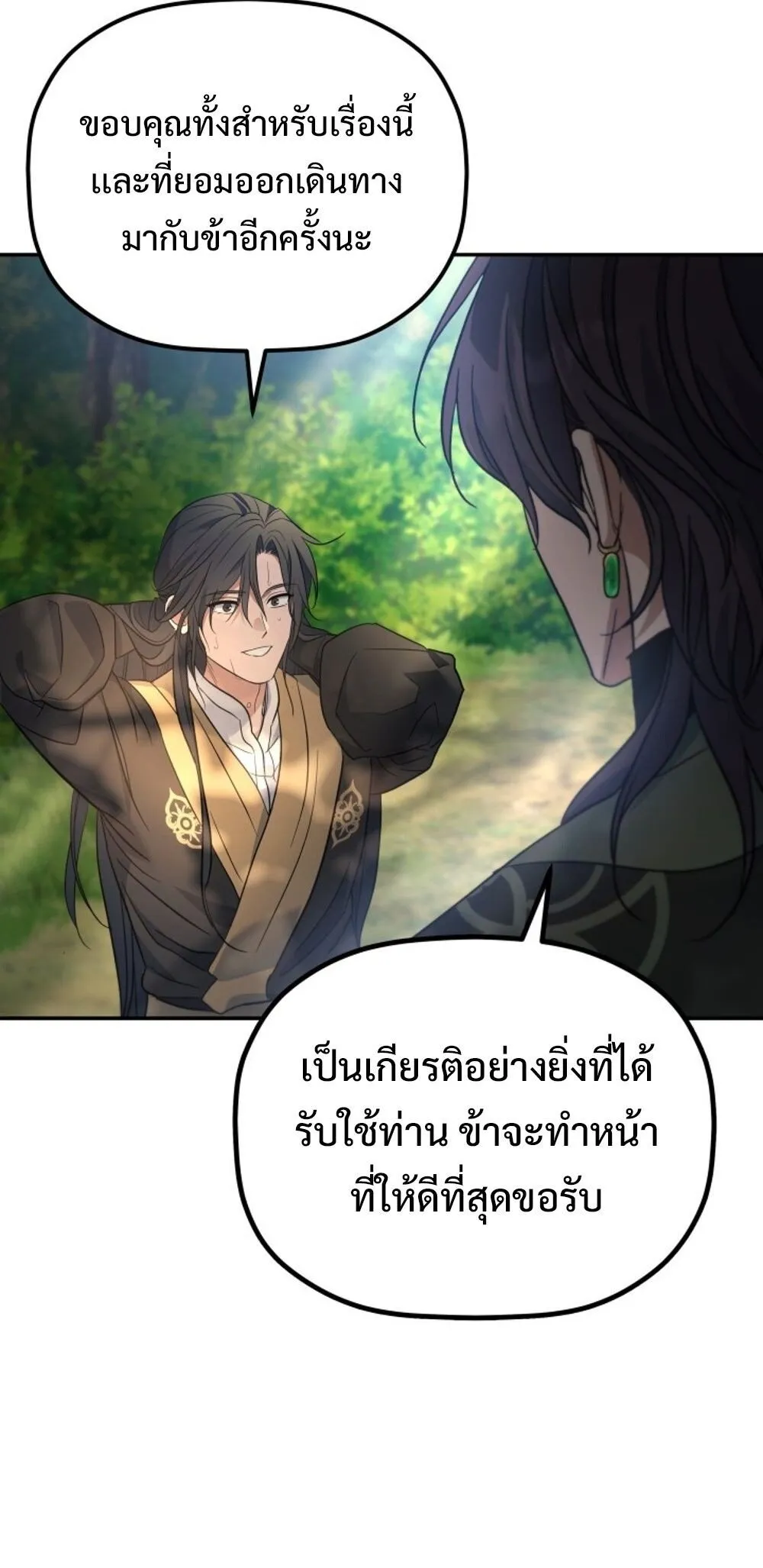 The Youngest Son of the Eunhae Sangdan บ_ตรชายคนส_ดท_องแห_งหอการค_าอ_นเฮ ตอนที่ ตอนที่ 29 รูปที่ 68