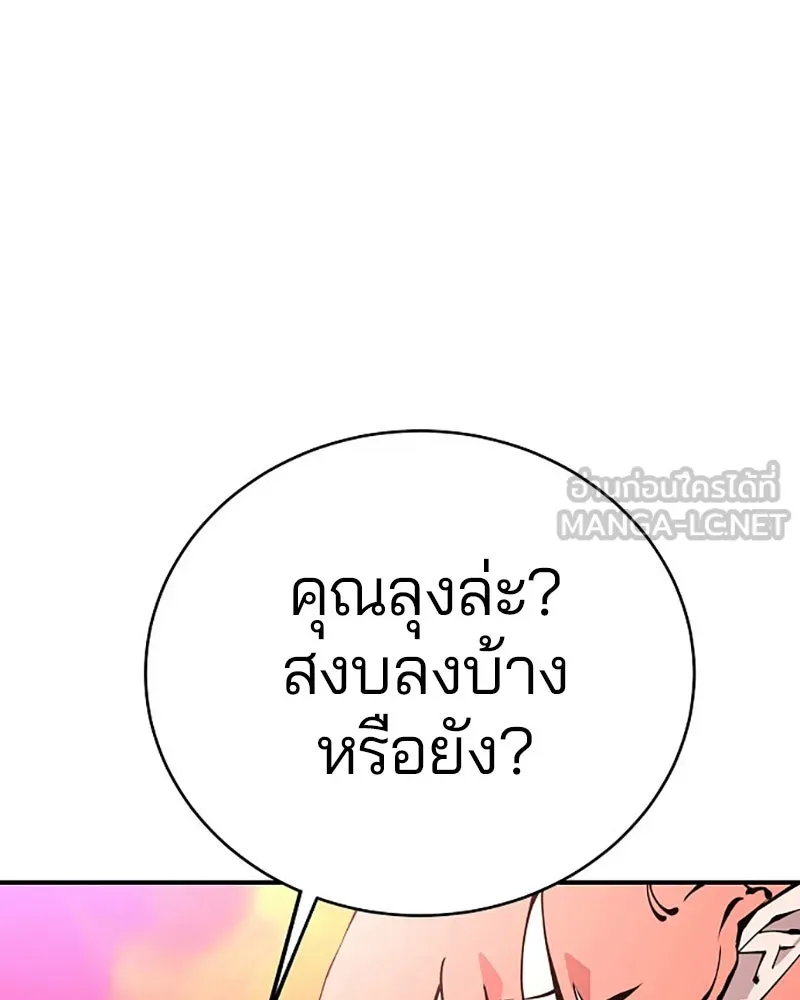 Player ตอนที่ 61 รูปที่ 108