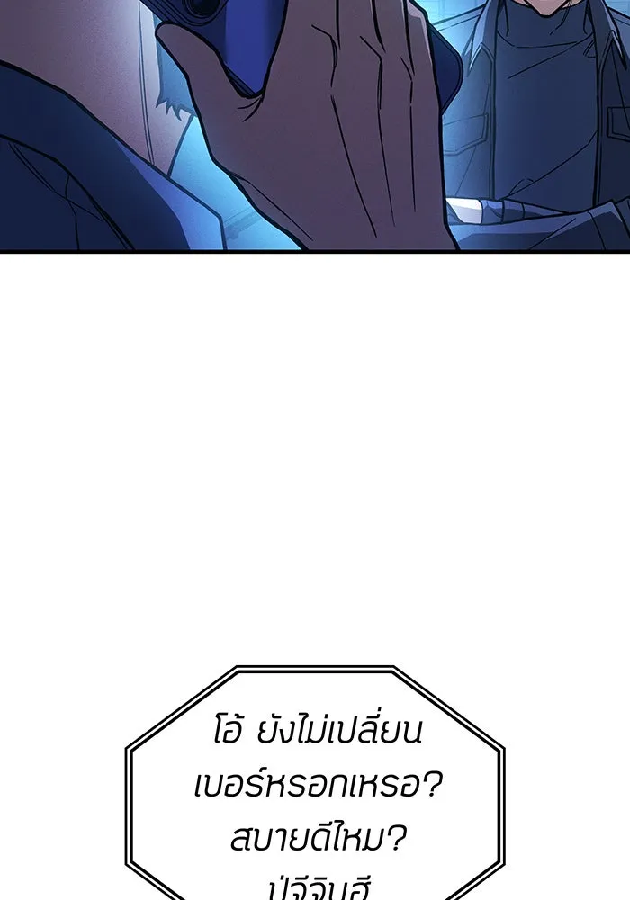 เกิดใหม่พร้อมพลังแห่งราชัน ตอนที่ 101 รูปที่ 113