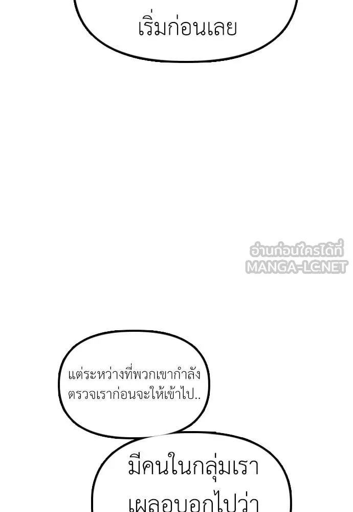 ผู้กล้าฝ่า ตอนที่ 49 รูปที่ 66