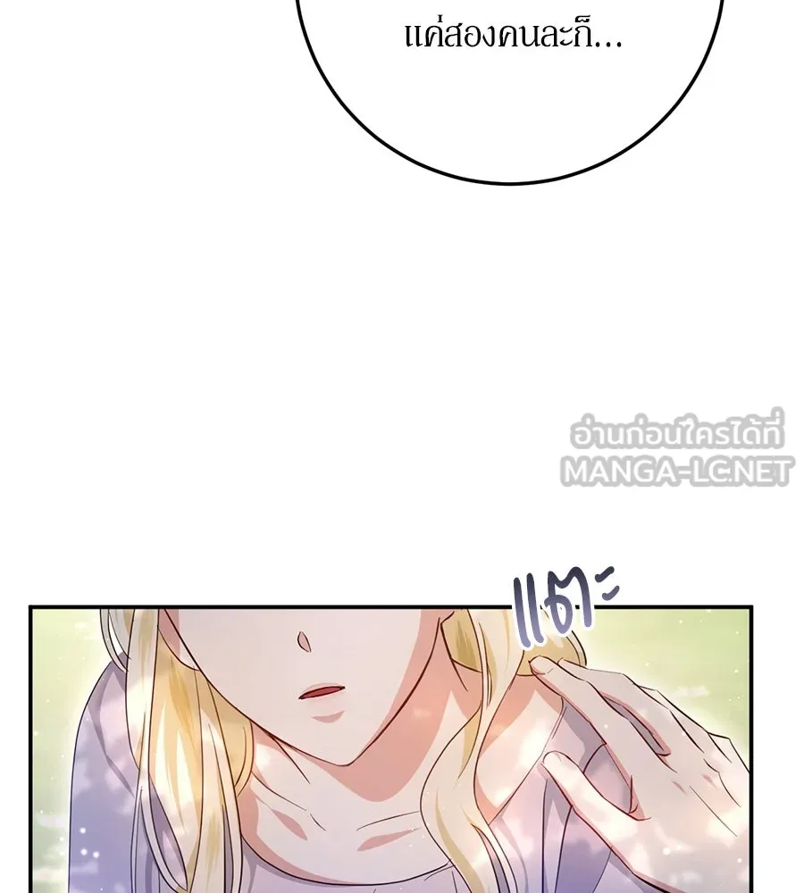 เบื้องหลังรอยยิ้มของเจ้าหญิง ตอนที่ 22 รูปที่ 24