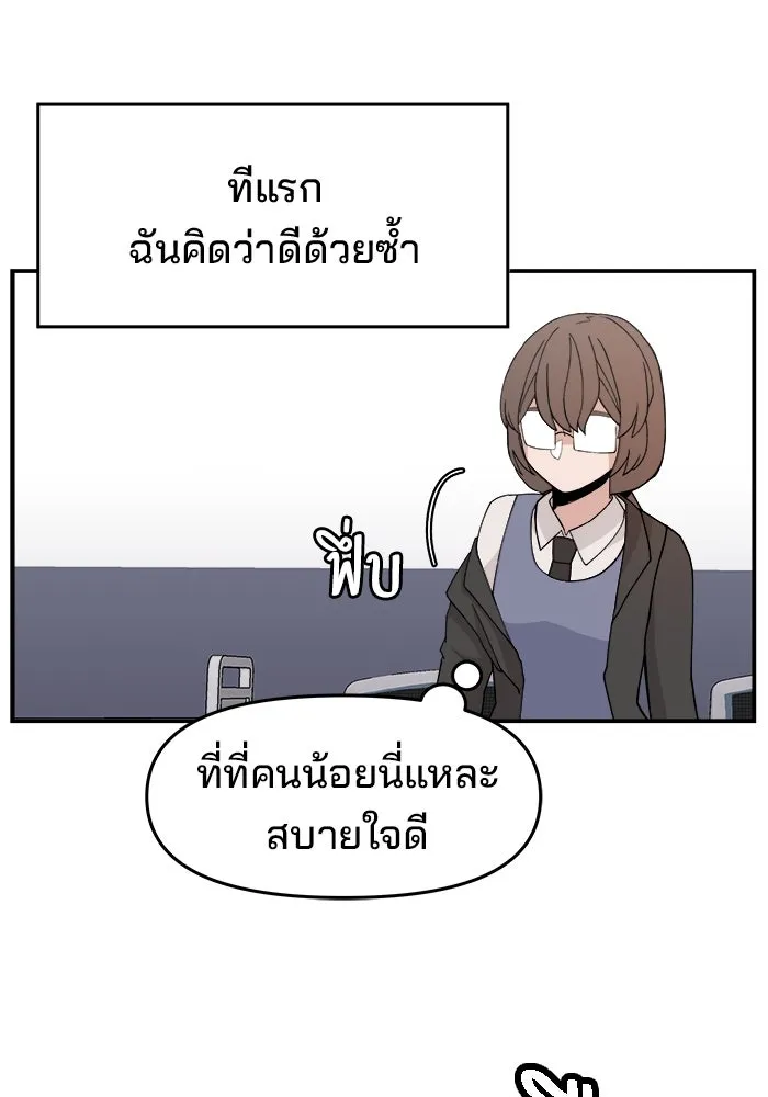 ห้องเรียนสาวแสบ ตอนที่ 29 รูปที่ 62