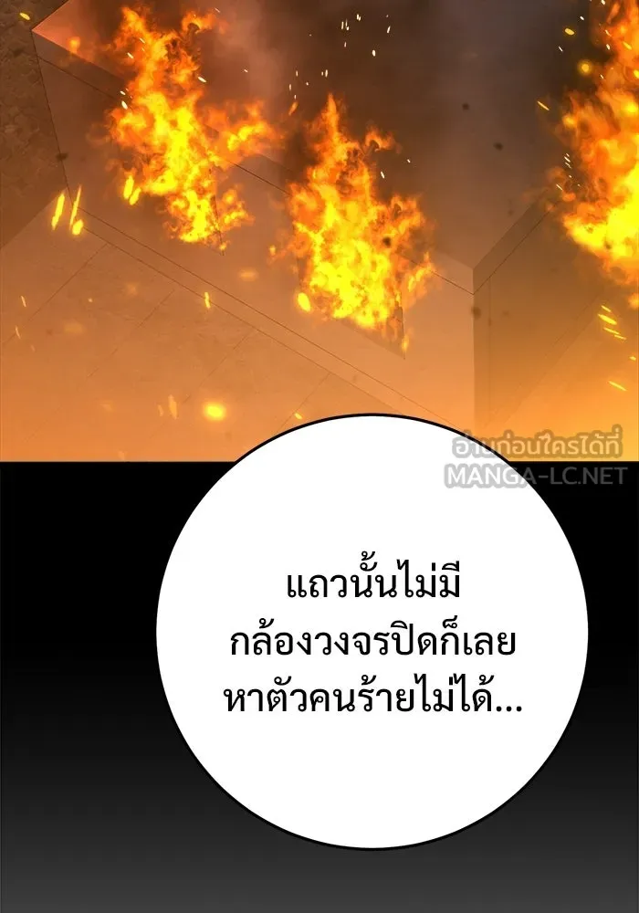 ราชินีนักบู๊ ตอนที่ 75 รูปที่ 90