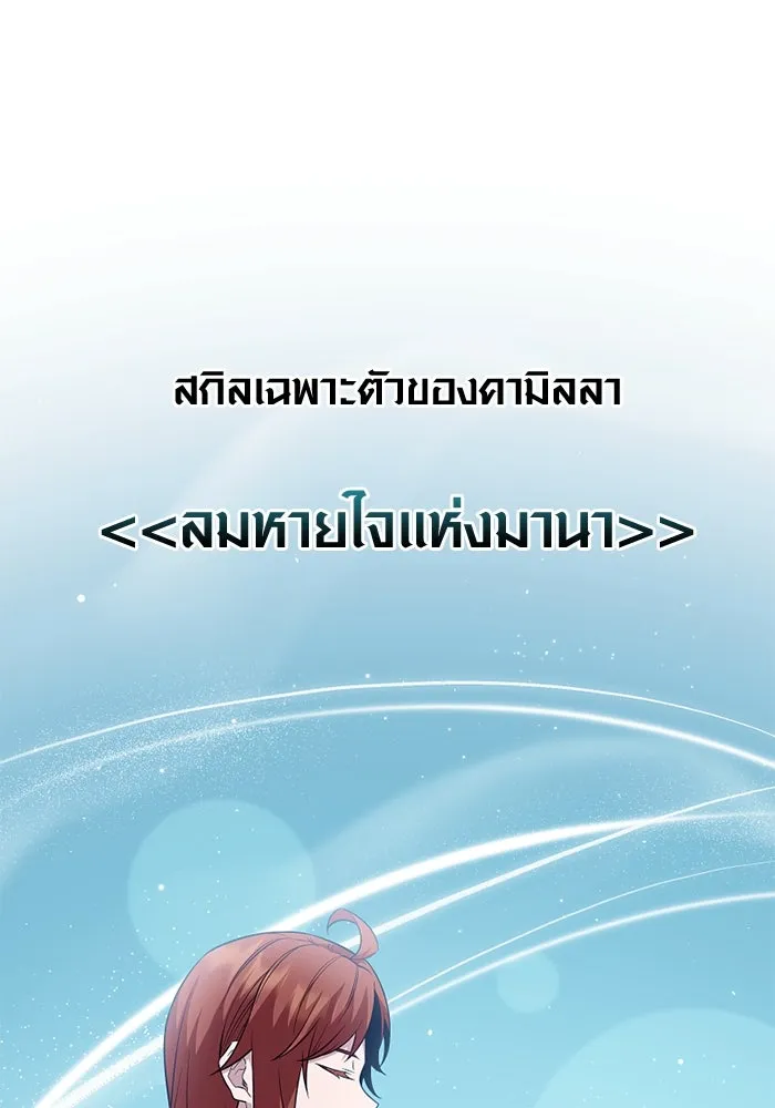 พลิกชะตาคว้าไอเทมระดับเทพ ตอนที่ 47 งานประมูล (2) รูปที่ 55