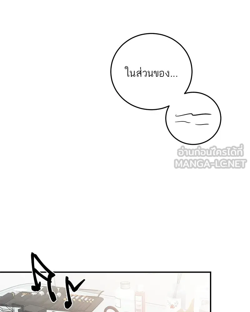 ตำนานเทพธิดาตกสวรรค์ ตอนที่ 117 รูปที่ 36