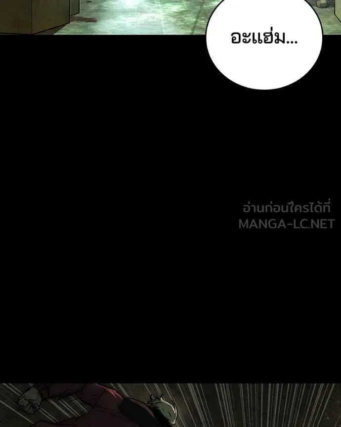 เกาลูน ตอนที่ 28 รูปที่ 156