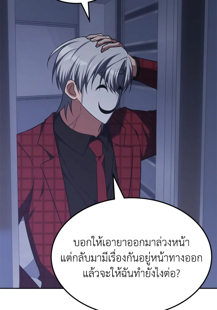 ฮีลเลอร์ตัวพ่อขอฟาดเรียบ ตอนที่ 48 รูปที่ 88