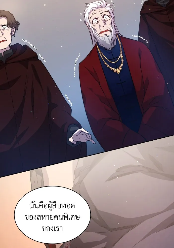 ฟิลเลียโรเซ่กับคำทำนายแห่งมงกุฎหนาม ตอนที่ 131 รูปที่ 37