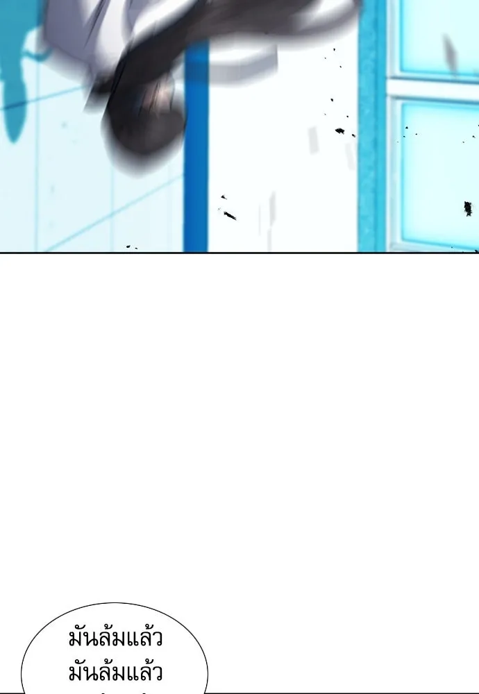 ดรูอิดแห่งสถานีโซล ตอนที่ 90 รูปที่ 40