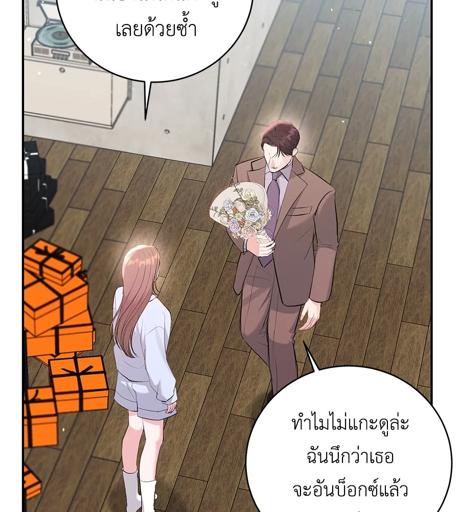 คิมหันต์นิรันดร ตอนที่ 52 รูปที่ 44