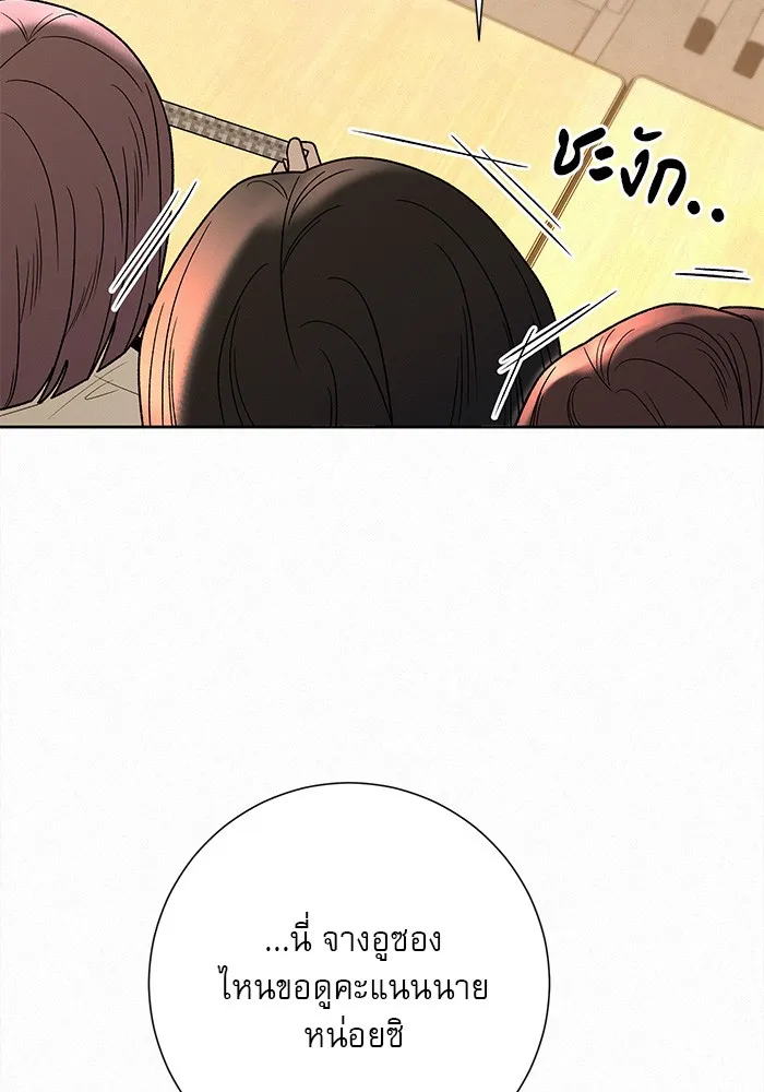 ปฏิบัติการรักวุ่นหัวใจ ตอนที่ 85 รูปที่ 22