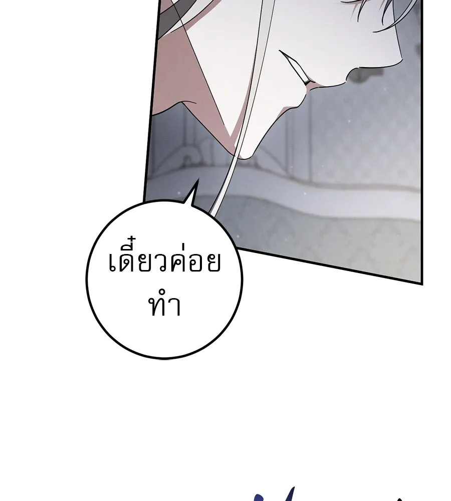 เรือนจำรัก ตอนที่ 67 รูปที่ 46