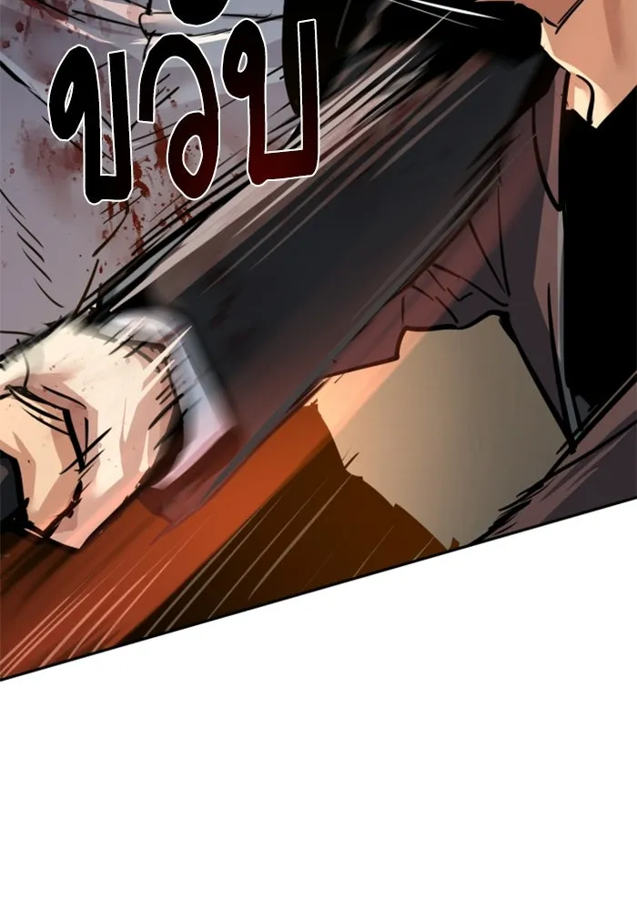 พี่ชายสายบอดี้การ์ด ตอนที่ 262 รูปที่ 56