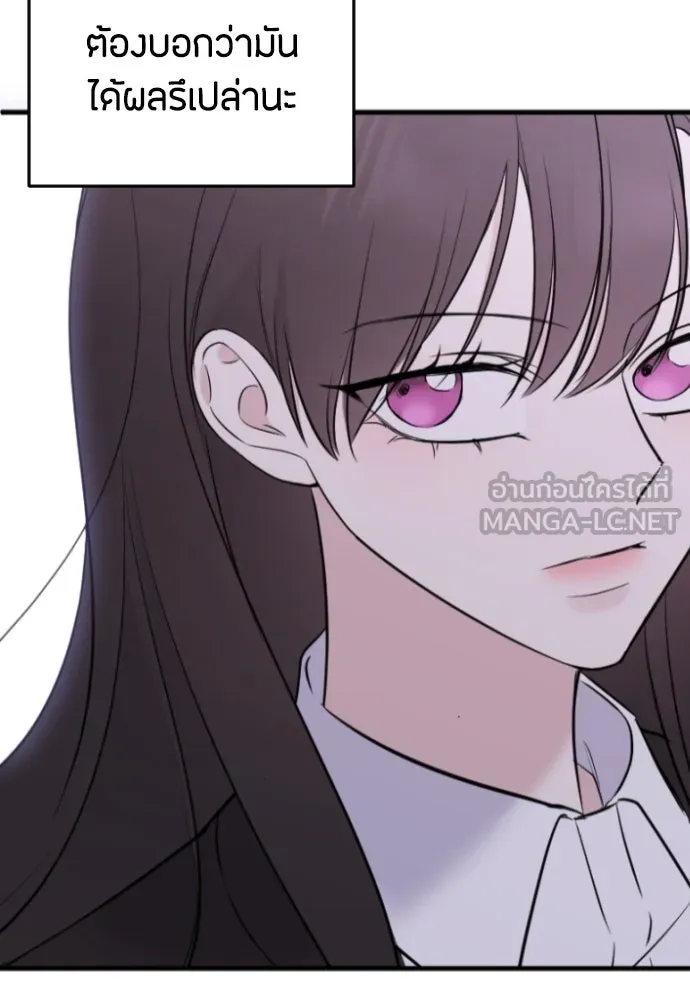 วิธีหนีตายจากนิยายโรคจิต ตอนที่ 2 รูปที่ 93