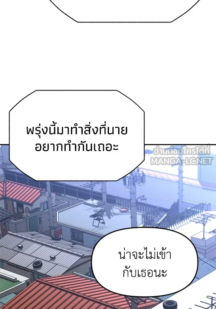 อดีตบอสหอคอย ตอนที่ 88 รูปที่ 21