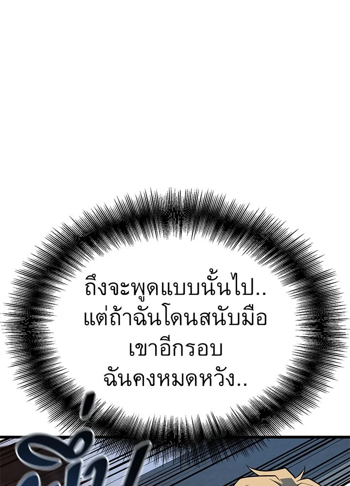 ราชาลานประลอง ตอนที่ 27 รูปที่ 100