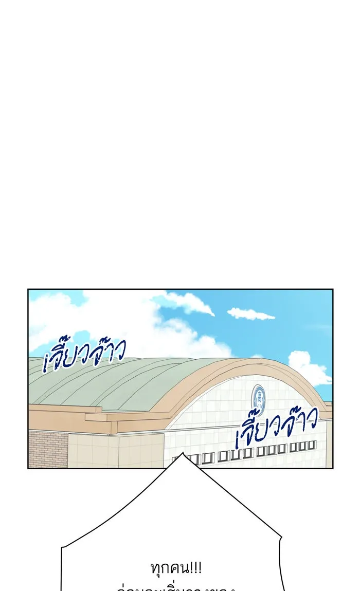 ฉันมันร้าย หรือเพราะโลกไม่น่ารัก ตอนที่ 49 รูปที่ 26