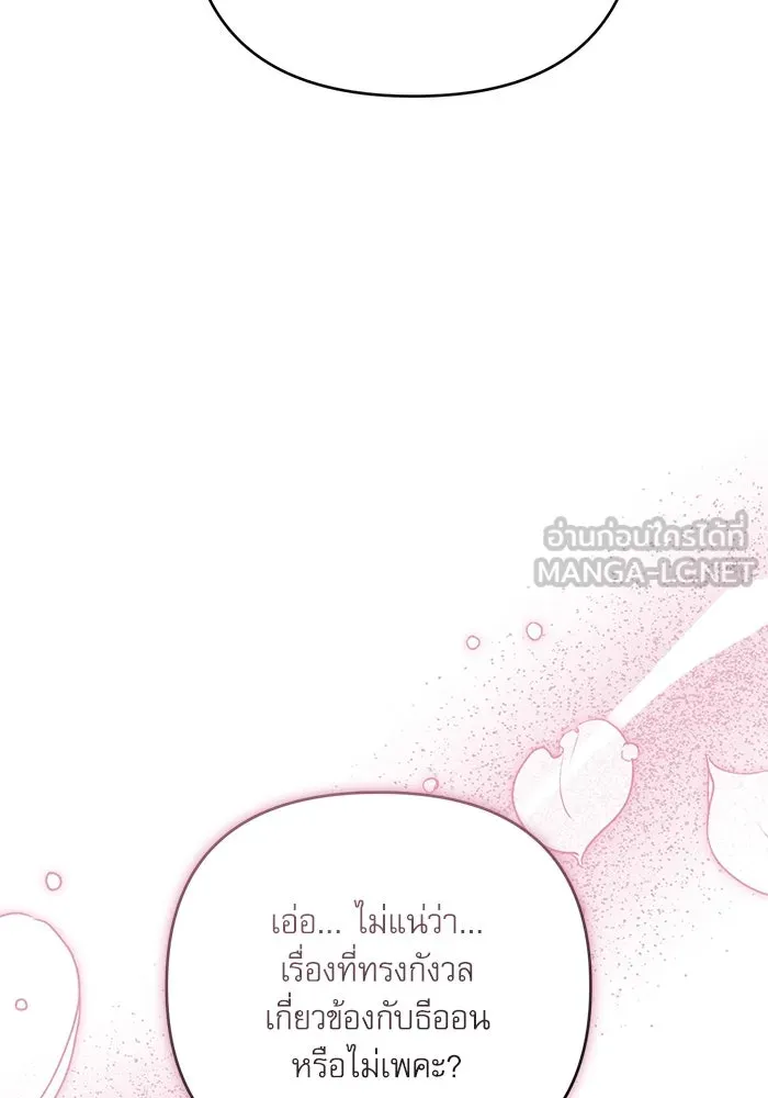 เกิดใหม่คราวนี้ ขอเป็นคนดีดูสักครั้ง ตอนที่ 79 รูปที่ 78