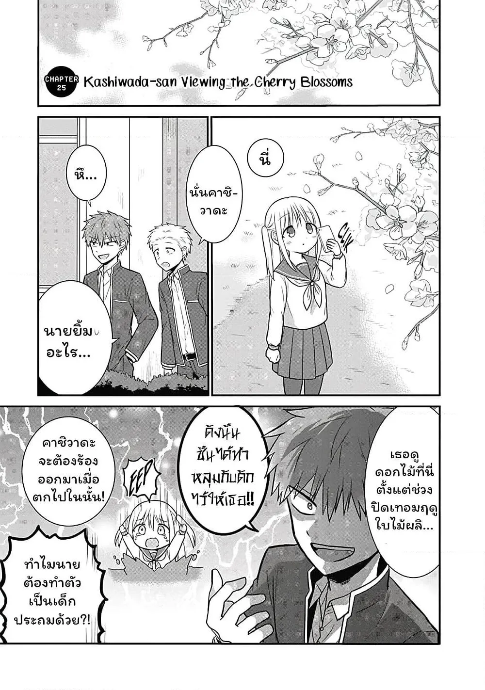 Manga-lc-com อ่านมังงะ อ่านการ์ตูน ออนไลน์ ฟรี Expressionless Kashiwada-san and Emotional Oota-kun ตอนที่ 1 2 3 4 5 6 7 8 9 10 11 12 13 14 ฟรี ไม่มีโฆษณา Manga-lc - อ่าน มังงะ อ่าน การ์ตูน ออนไลน์ อ่านมังงะ ฟรี