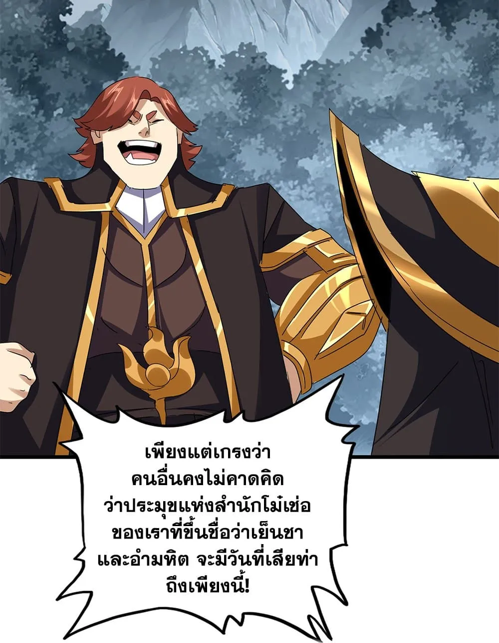 Magic Emperor ราชาจอมเวทย_ ตอนที่ ตอนที่ 749 รูปที่ 4