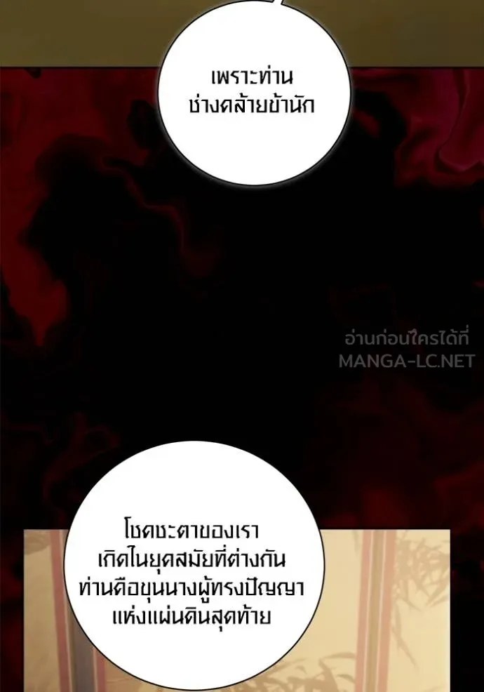 ออร่าดาราอัจฉริยะ ตอนที่ 74 รูปที่ 43
