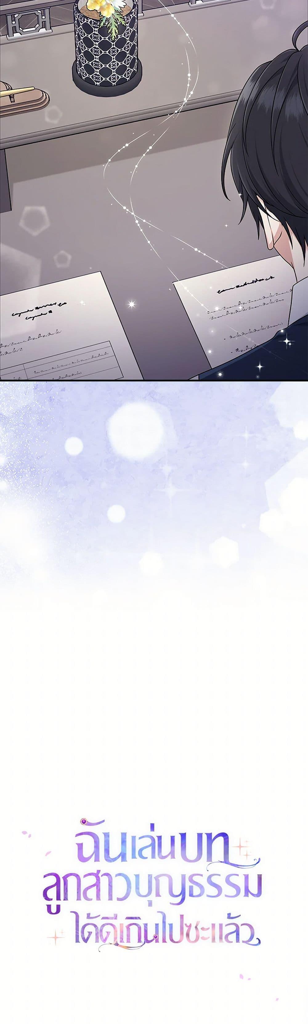 Manga-lc-com อ่านมังงะ อ่านการ์ตูน ออนไลน์ ฟรี I Played the Role of the Adopted Daughter Too Well ตอนที่ 1 2 3 4 5 6 7 8 9 10 11 12 13 14 ฟรี ไม่มีโฆษณา Manga-lc - อ่าน มังงะ อ่าน การ์ตูน ออนไลน์ อ่านมังงะ ฟรี