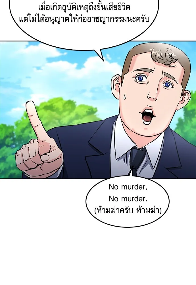 ดรูอิดแห่งสถานีโซล ตอนที่ 69 รูปที่ 116