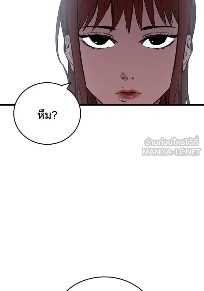 มหาสงครามคนแกร่ง ตอนที่ 36 รูปที่ 17