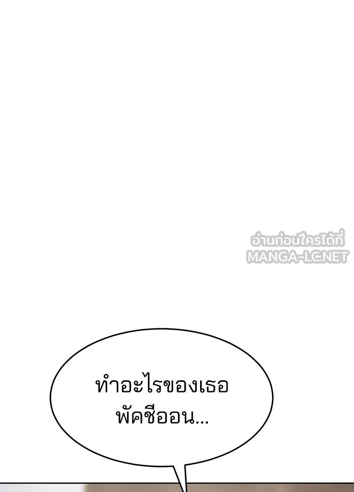 กฎเหล็กบ้านสายลับ ตอนที่ 9 รูปที่ 3