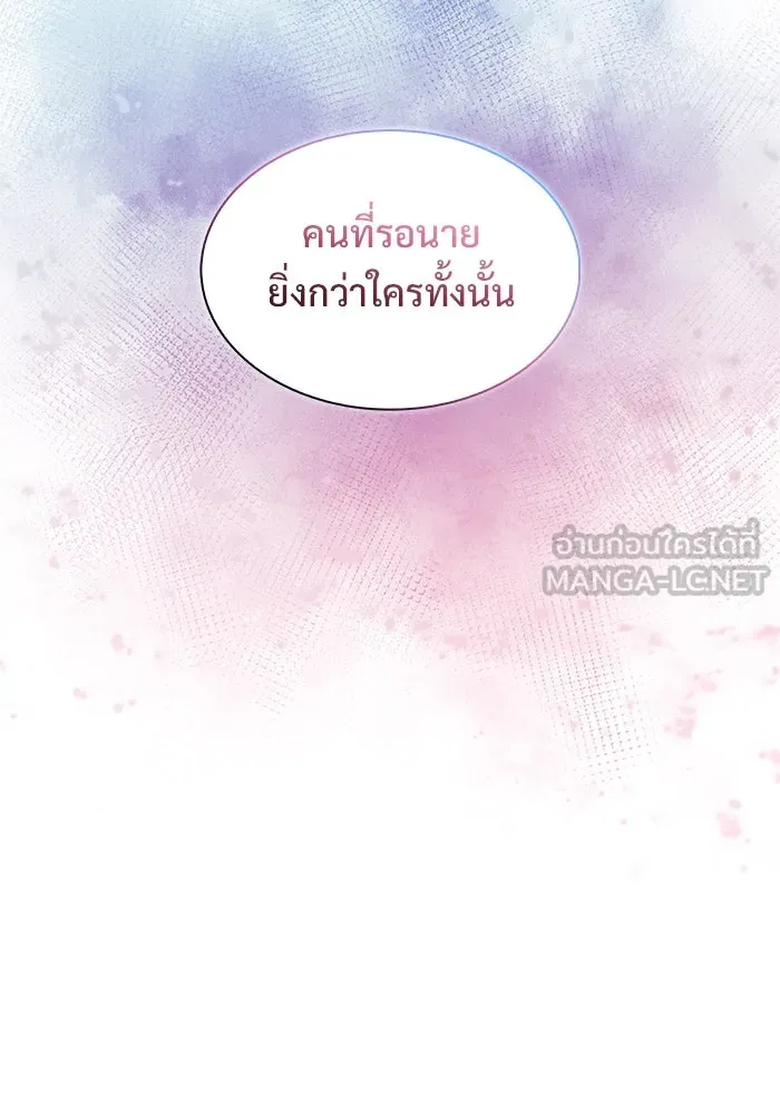 ผู้เล่นหน้าใหม่เลเวลแมกซ์ ตอนที่ 182 ภาษาที่หายไป (1) รูปที่ 39