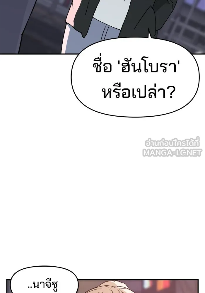ห้องเรียนสาวแสบ ตอนที่ 36 รูปที่ 111
