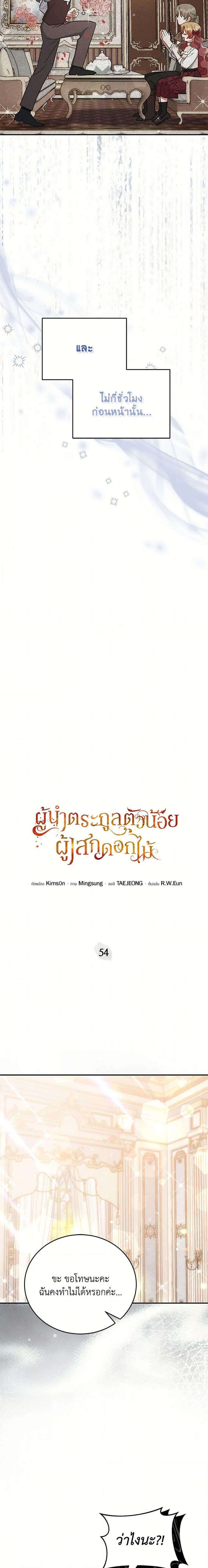 Manga-lc-com อ่านมังงะ อ่านการ์ตูน ออนไลน์ ฟรี The Little Lady Who Makes Flowers Bloom ตอนที่ 1 2 3 4 5 6 7 8 9 10 11 12 13 14 ฟรี ไม่มีโฆษณา Manga-lc - อ่าน มังงะ อ่าน การ์ตูน ออนไลน์ อ่านมังงะ ฟรี