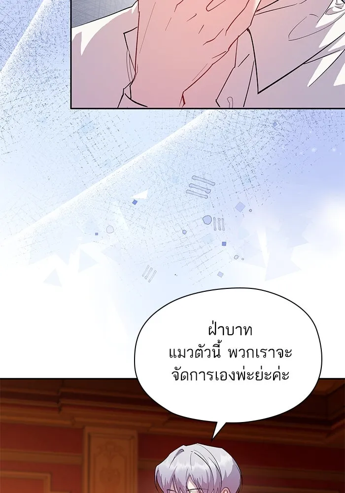 หวานใจสุดโหดโหมดเชื่อง ตอนที่ 97 รูปที่ 14