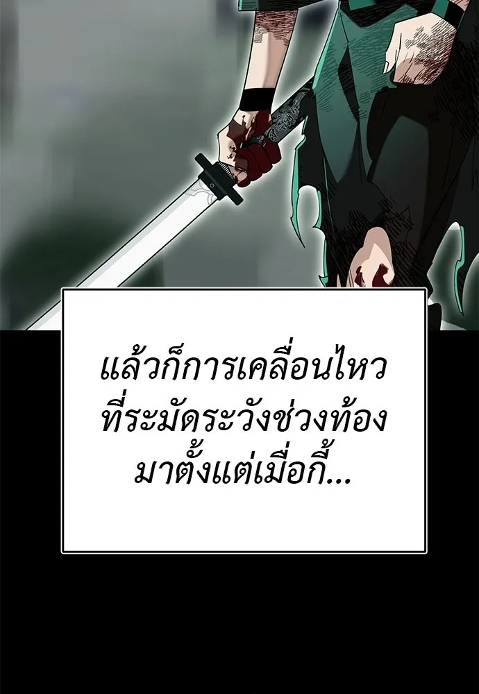 ยมราชลงทัณฑ์ ตอนที่ 138 รูปที่ 59