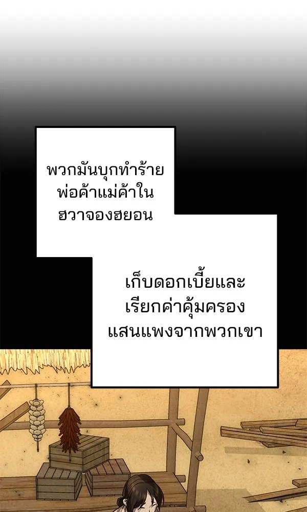 พอแล้วขันที อยากมีเจ้าโลก ตอนที่ 16 รูปที่ 103