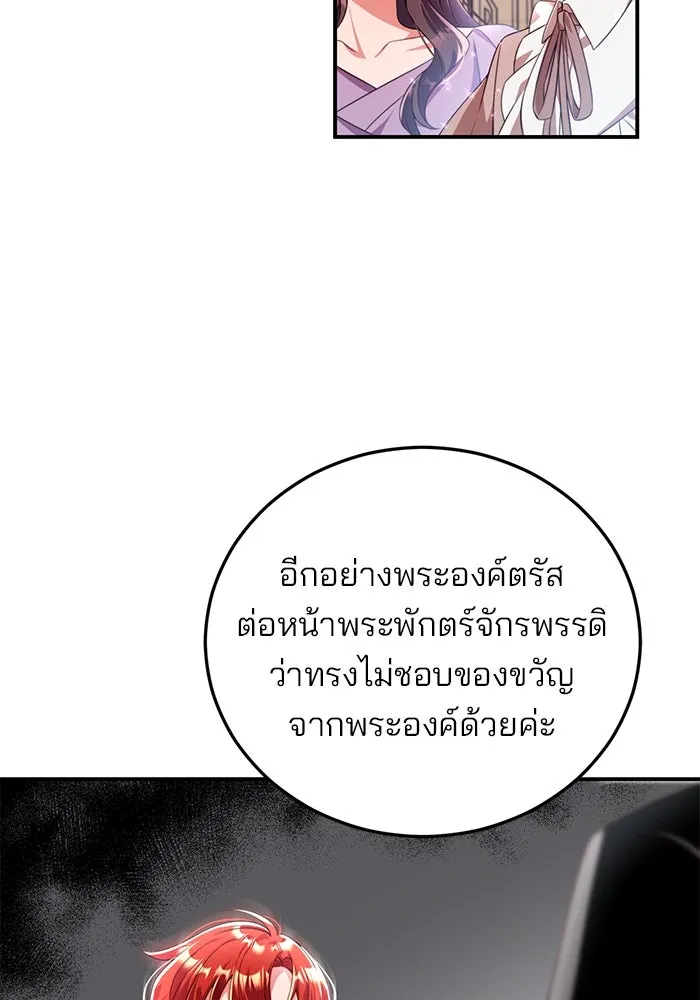 แผนหย่าสามีทรราช ตอนที่ 42 รูปที่ 40