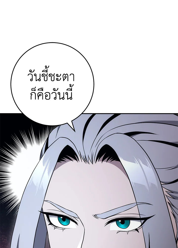 พลทหารโครงกระดูกผู้ม ตอนที่ 178 รูปที่ 54