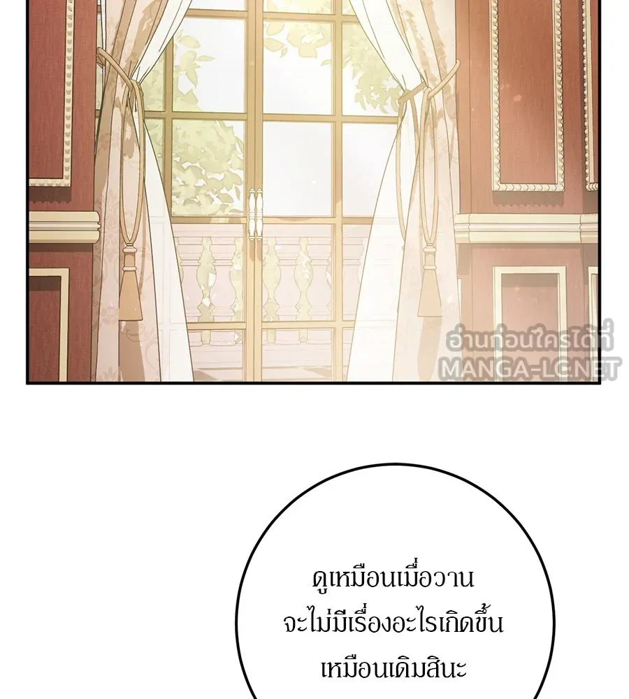 เบื้องหลังรอยยิ้มของเจ้าหญิง ตอนที่ 17 รูปที่ 3