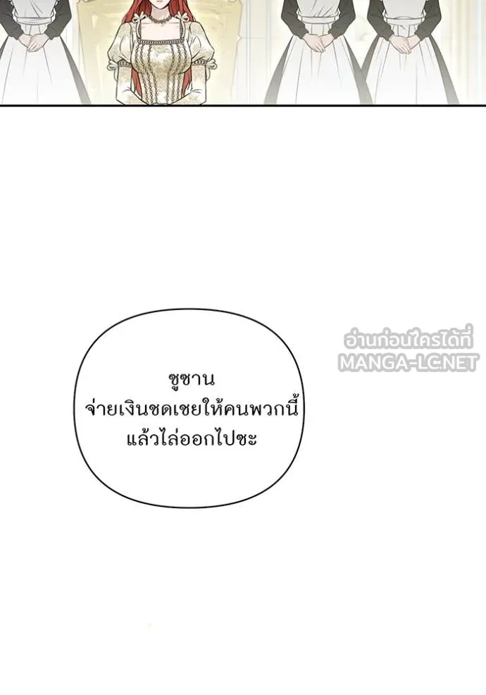 ห้องนอนลับ ตอนที่ 157 รูปที่ 91