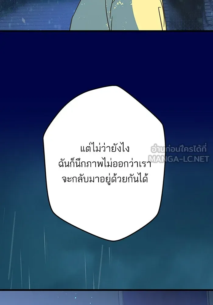 ฉันมันร้าย หรือเพราะโลกไม่น่ารัก ตอนที่ 188 รูปที่ 42