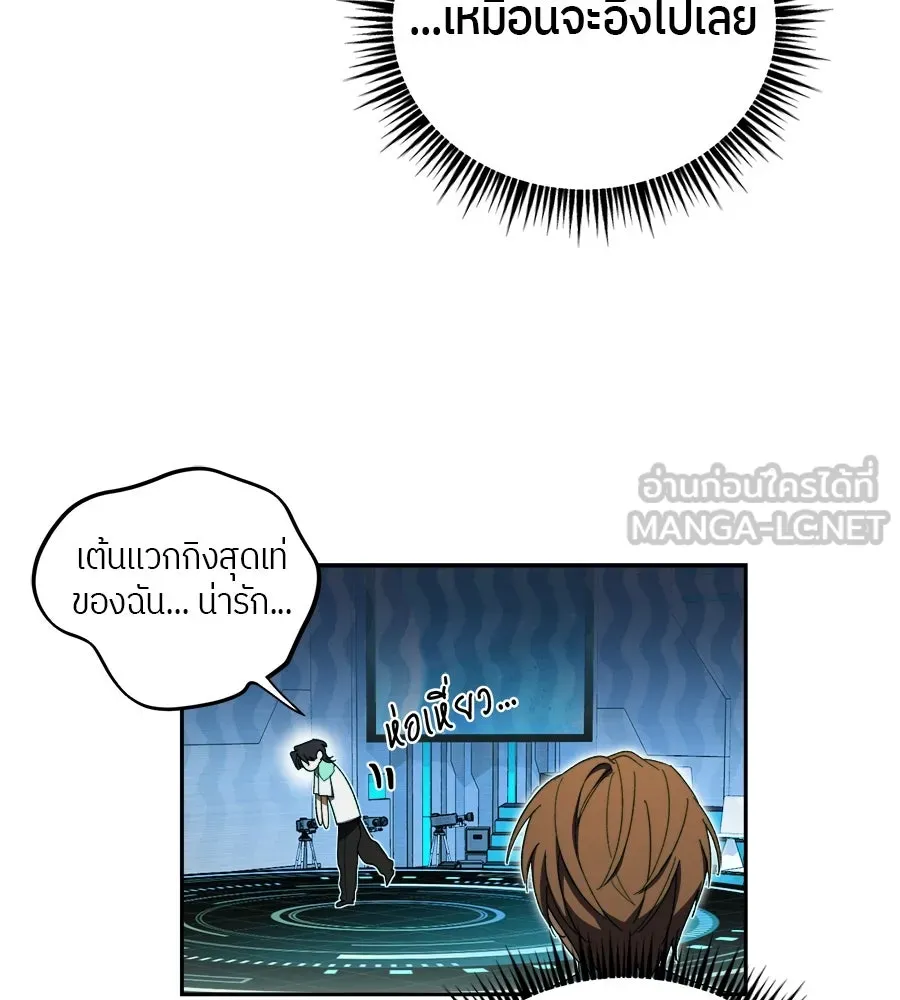 ย้อนเวลามาเป็นมักเน่ ตอนที่ 6 รูปที่ 123